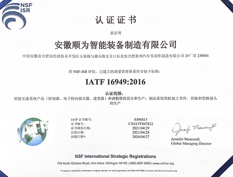 認(rèn)證證書(shū)